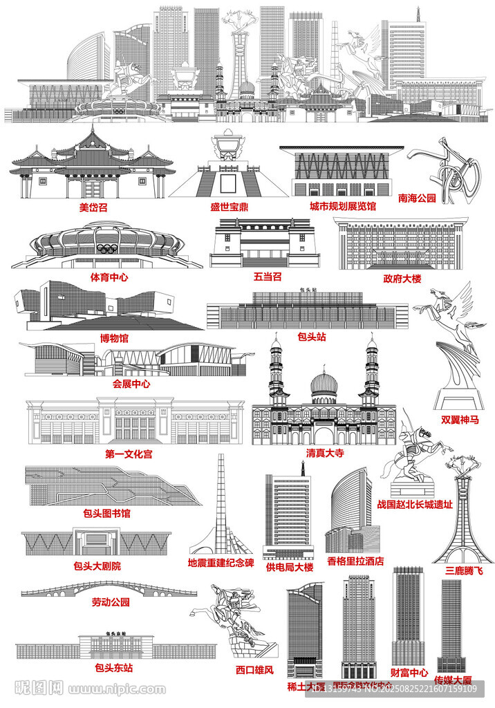 包头地标建筑矢量图