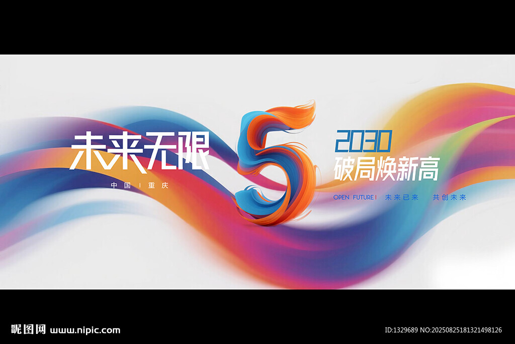 发布会
