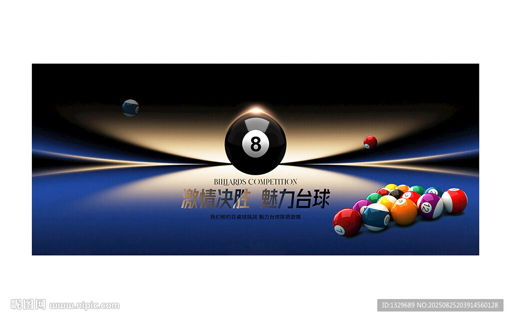 台球海报