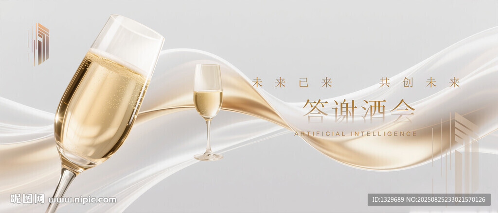 酒会