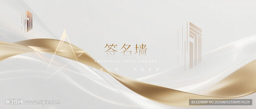签名墙