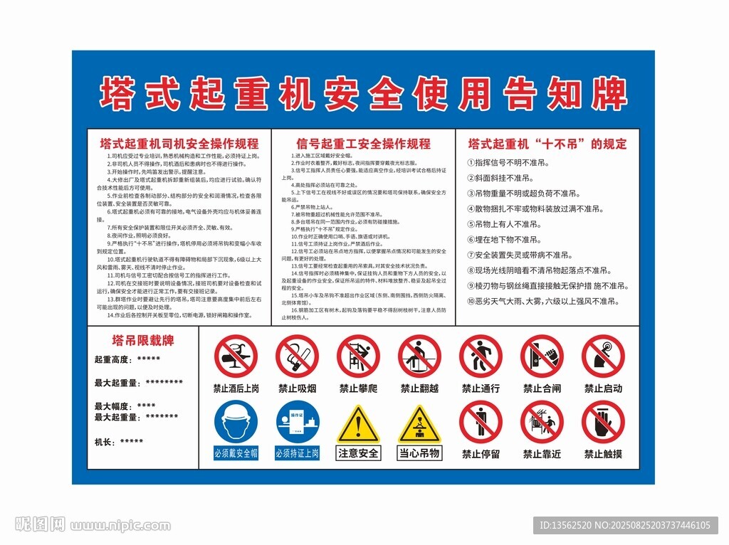 消防安全检查要点提示牌