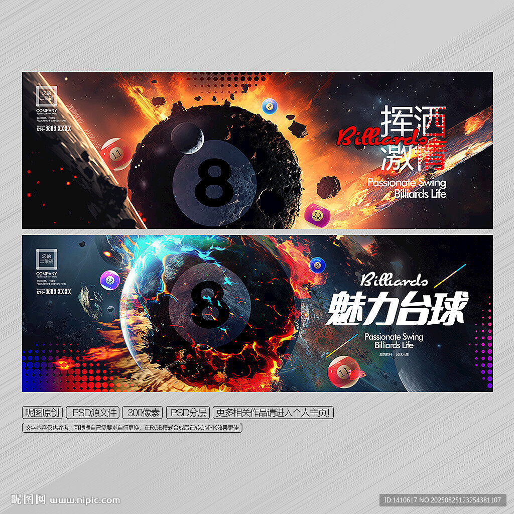 台球