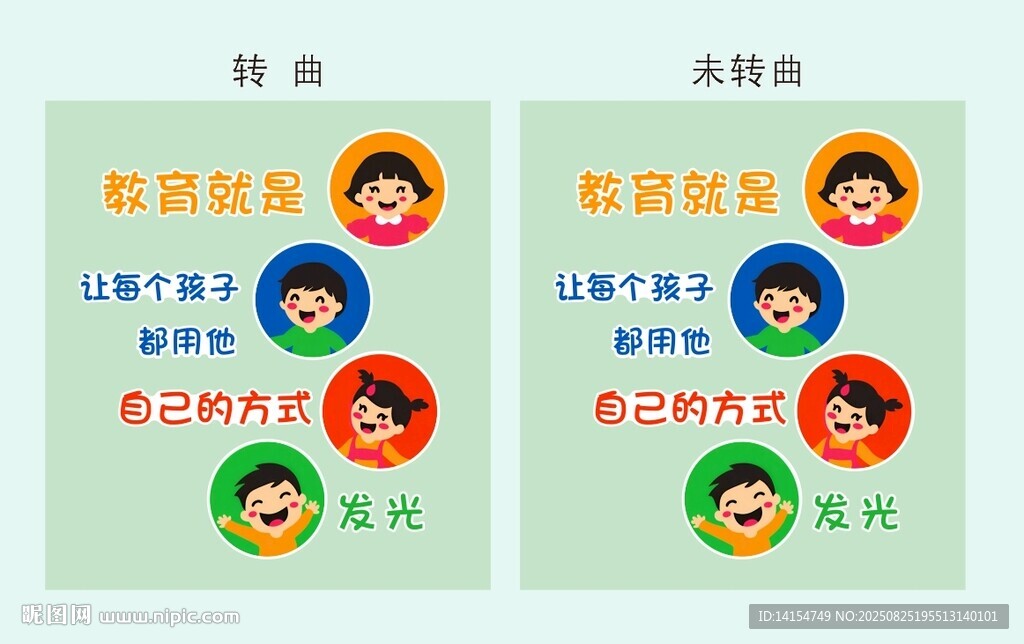 教育就是