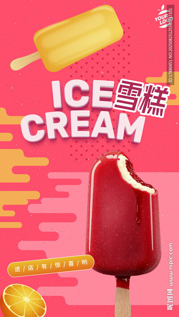 雪糕海报