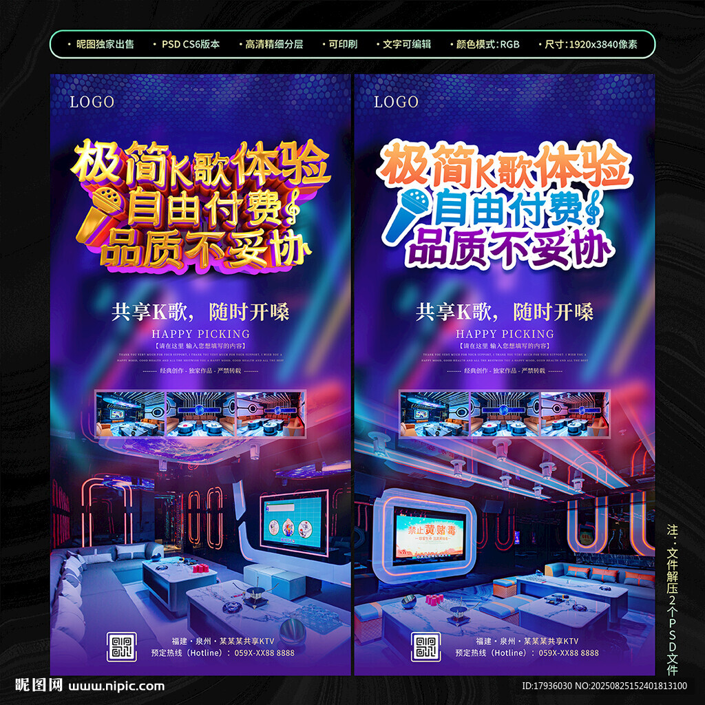 极简K歌体验