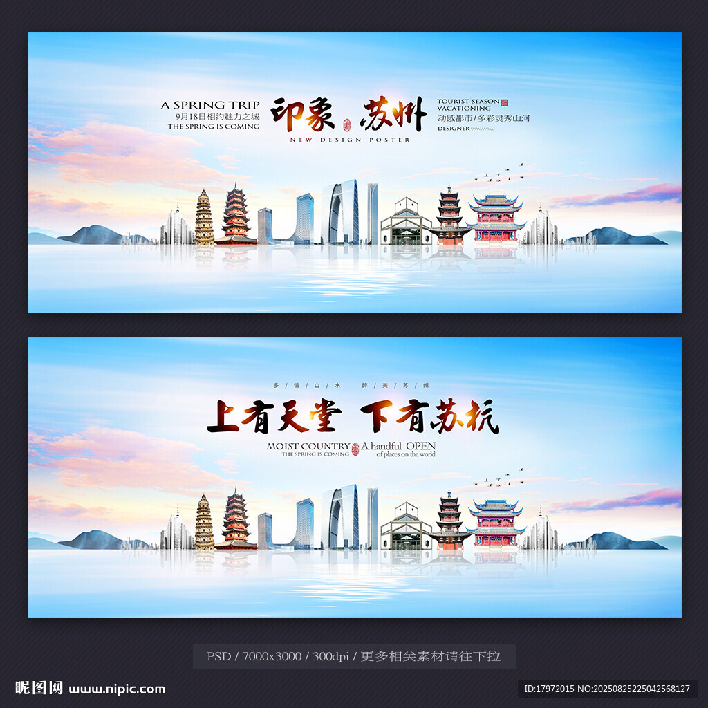 苏州