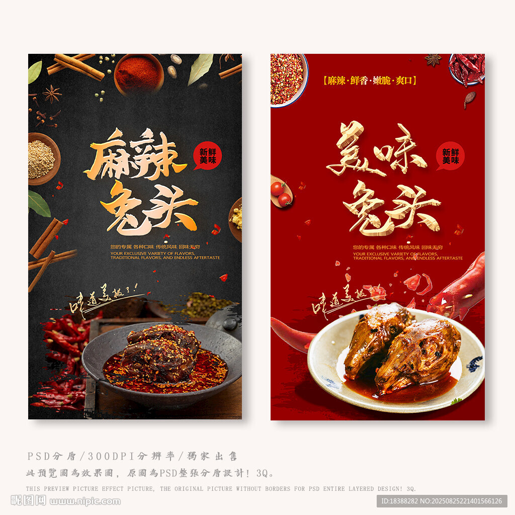 兔头