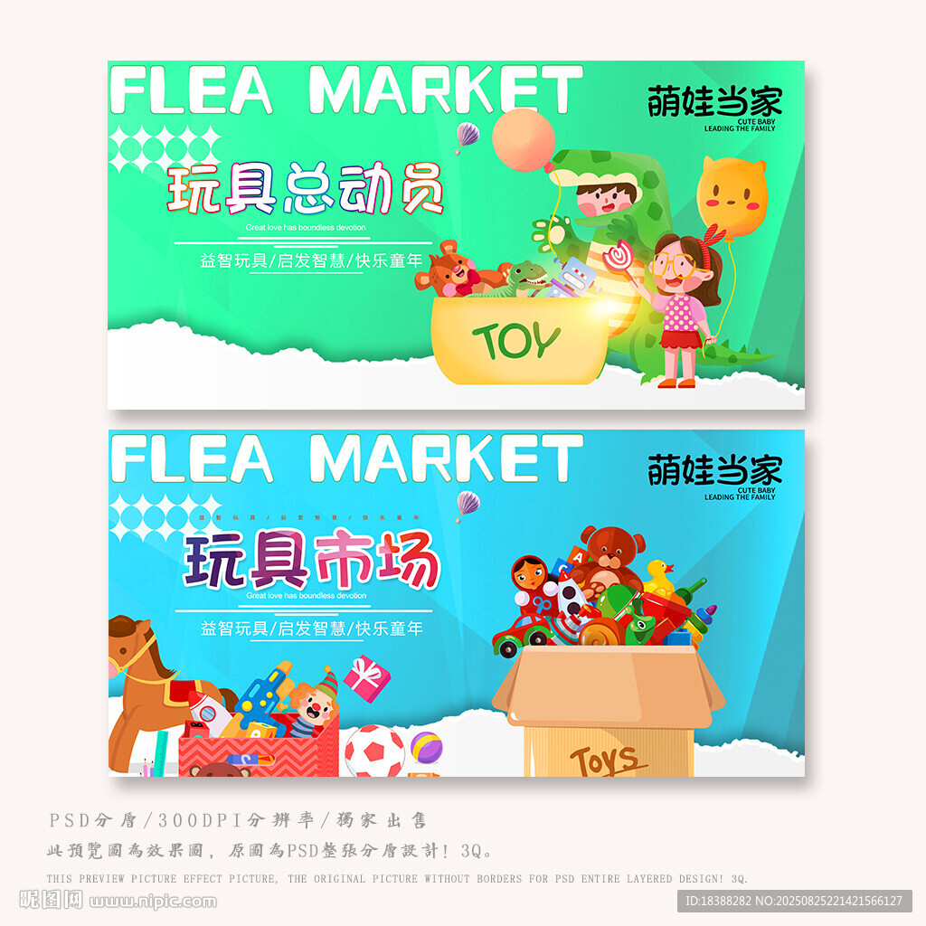 玩具