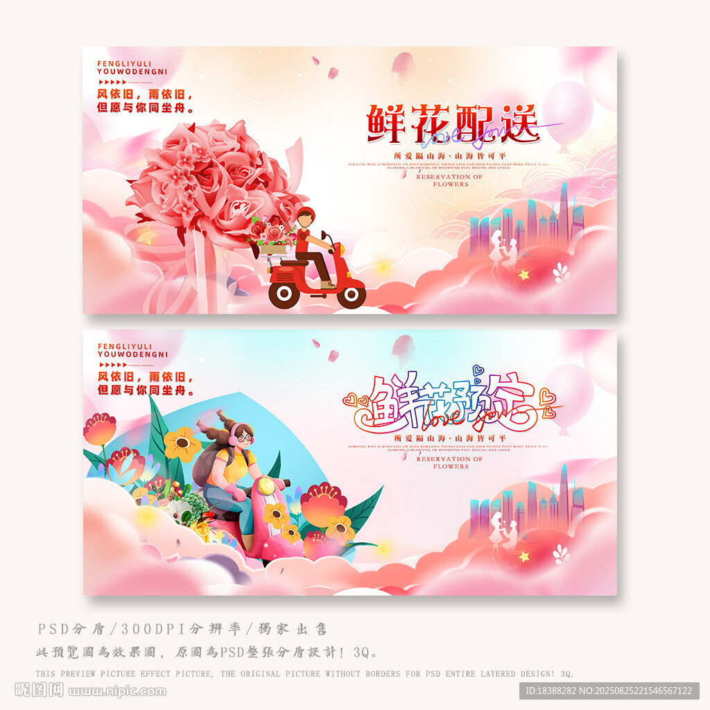 鲜花