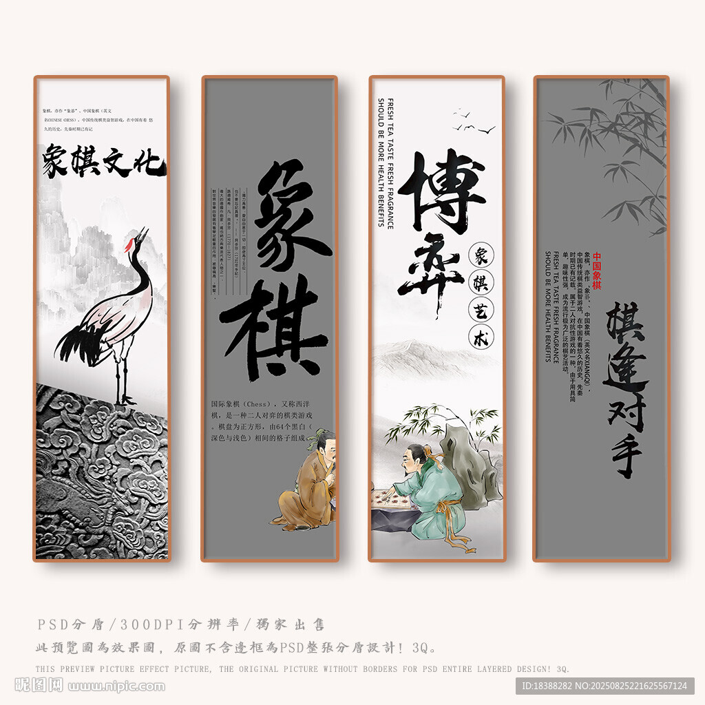 象棋