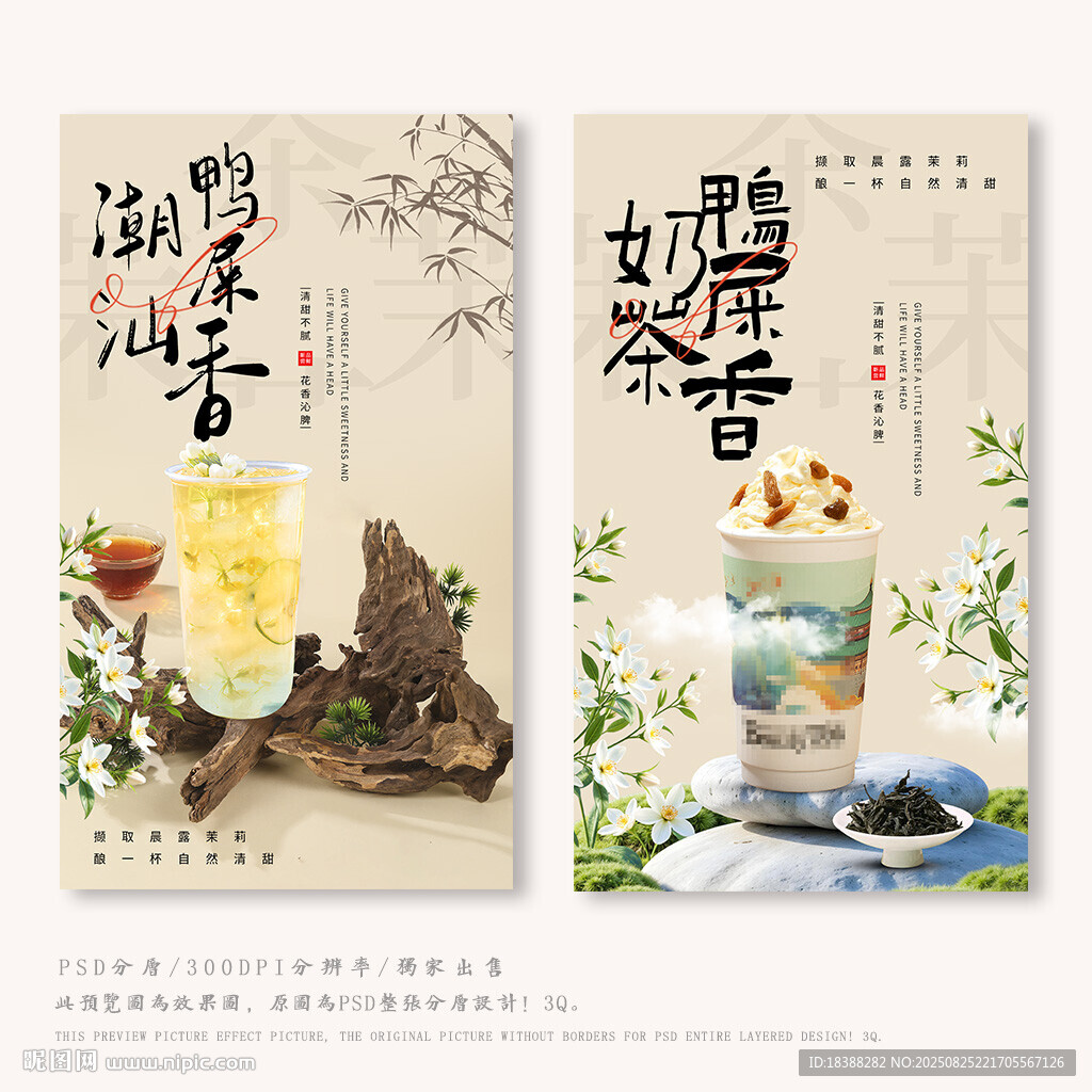 鸭屎香 奶茶