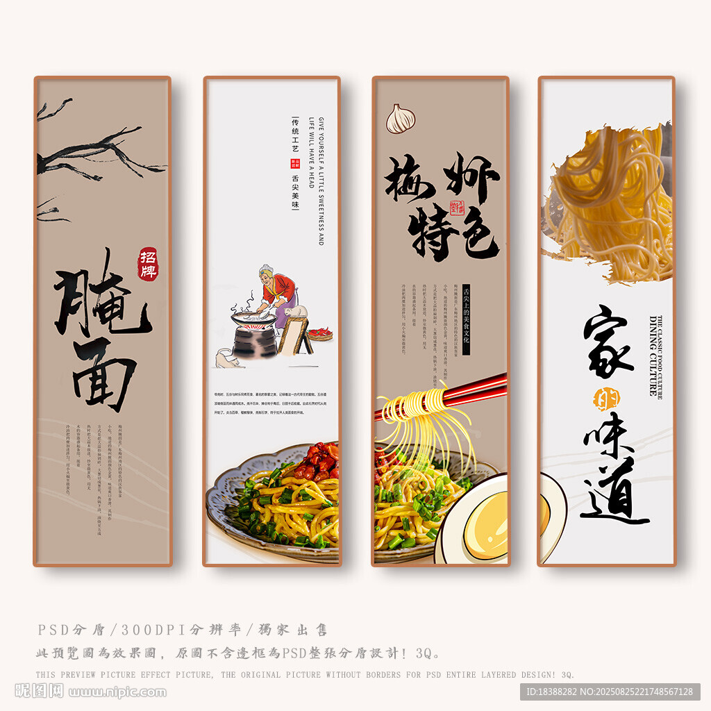 腌面