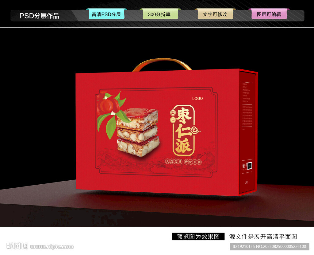 枣仁派礼盒
