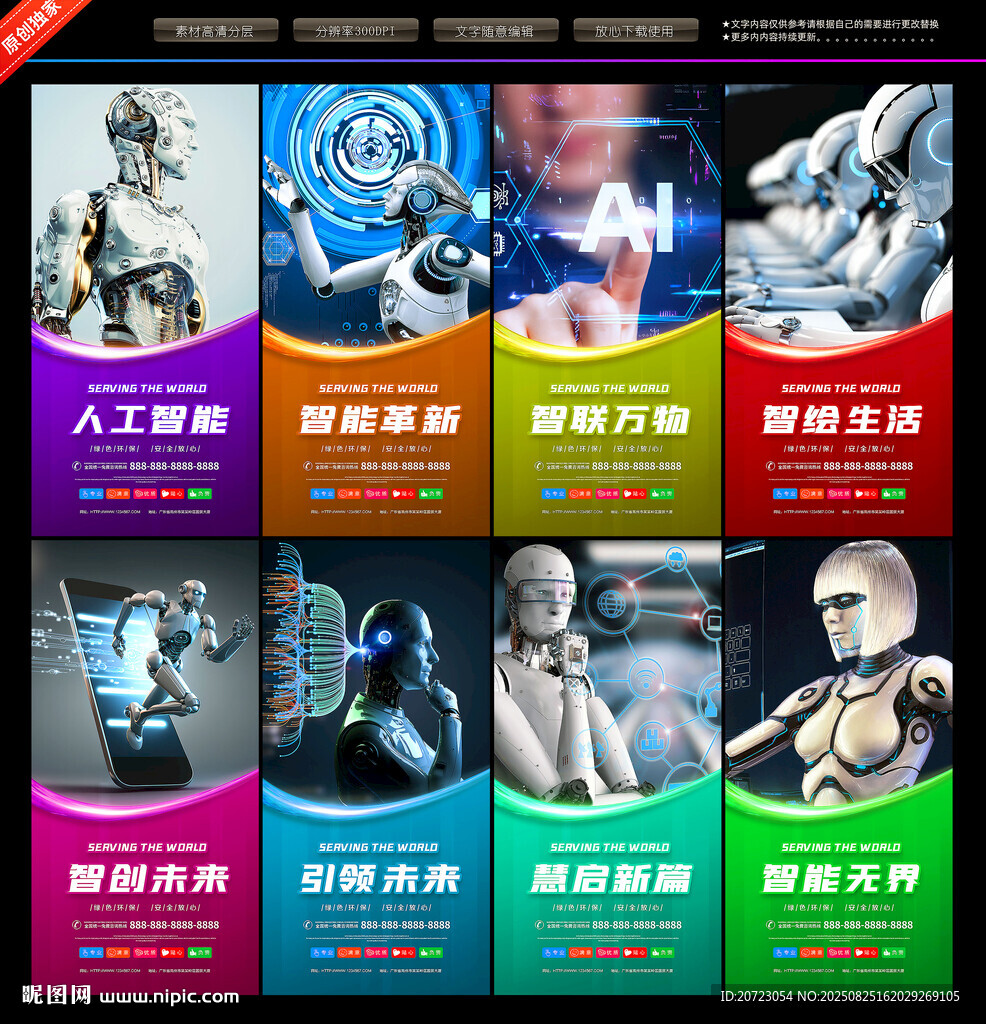 人工智能