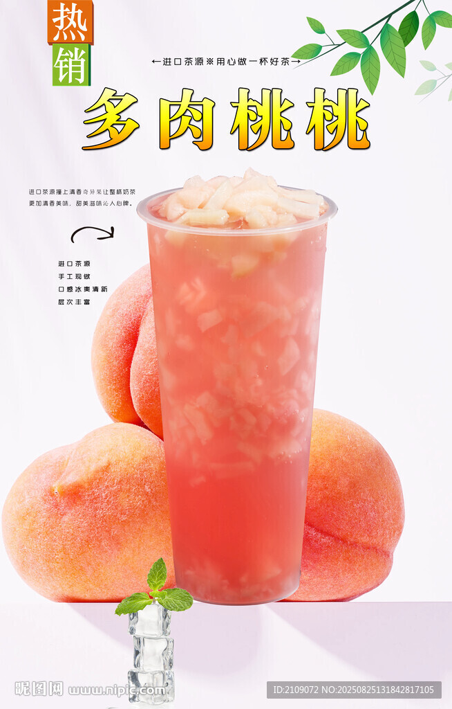 多肉桃桃  