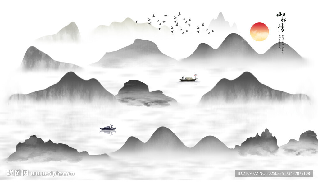 水墨 