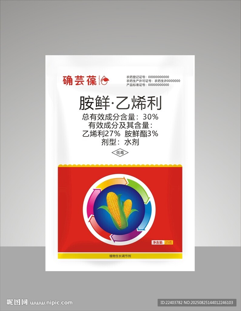 袋子设计  农药  