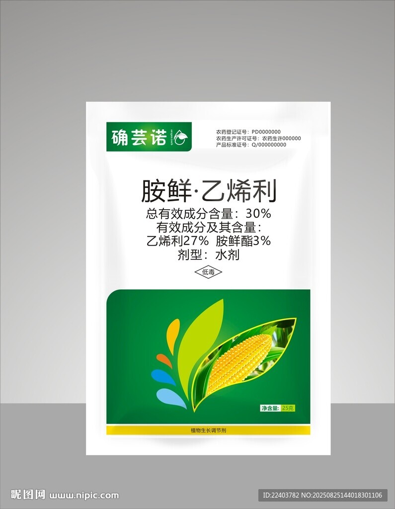 农药
