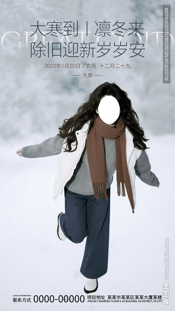 雪地中奔跑的时尚女孩