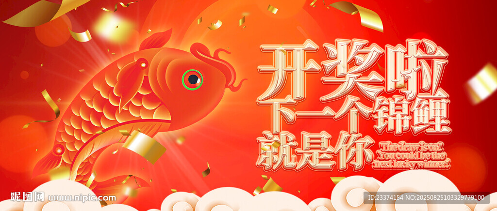 奖品福利banner图