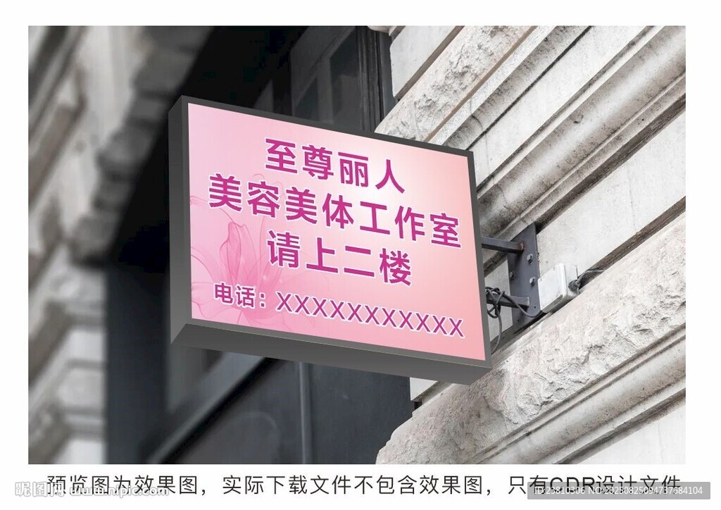 美容店灯箱