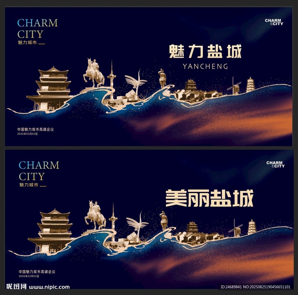盐城 
