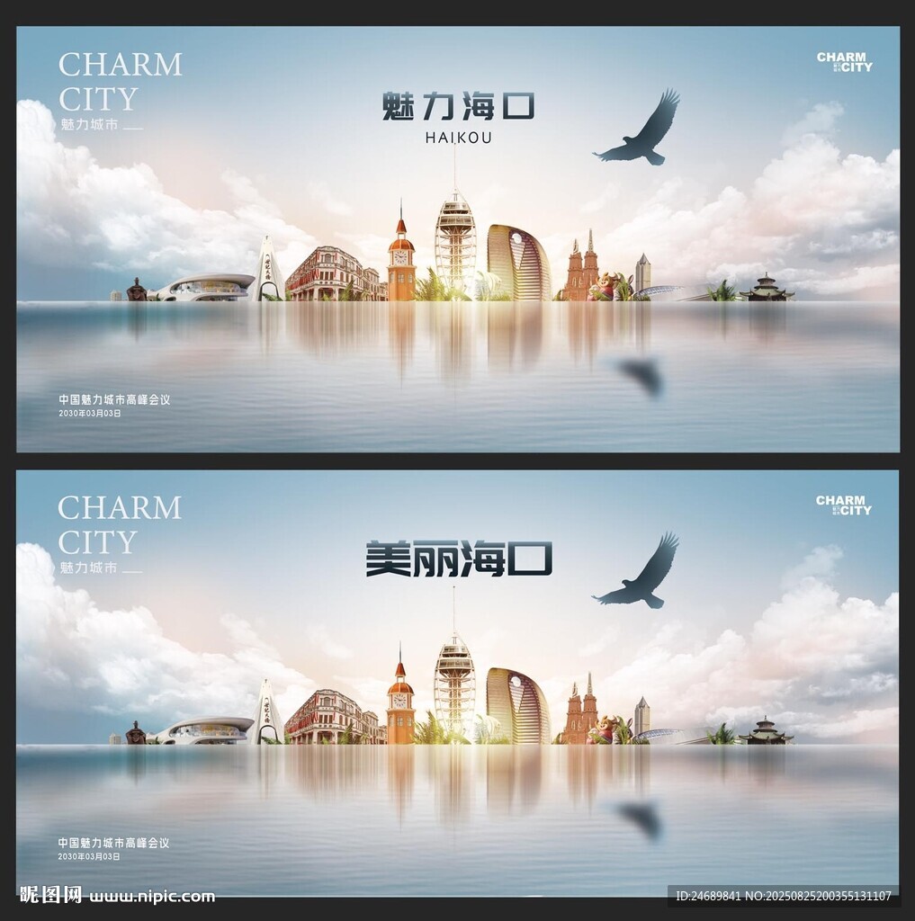 海口