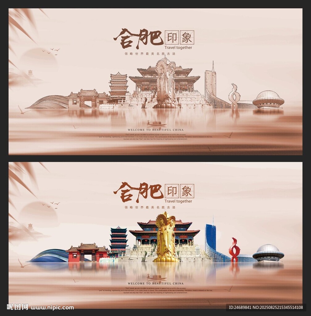 合肥