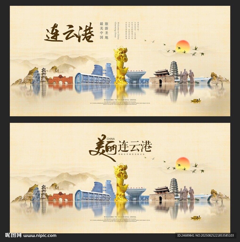连云港