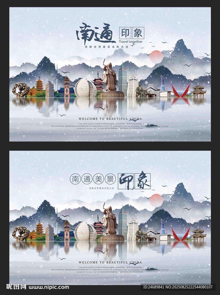 南通
