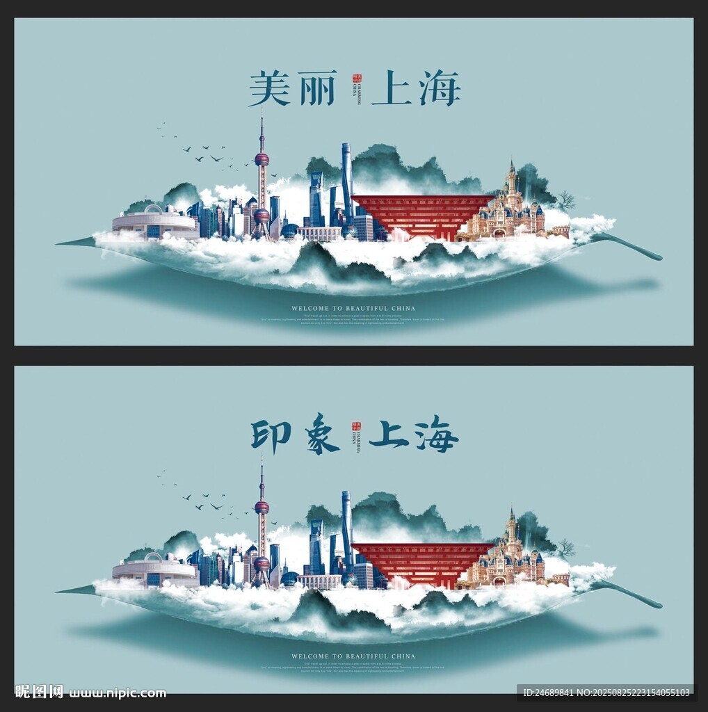 上海
