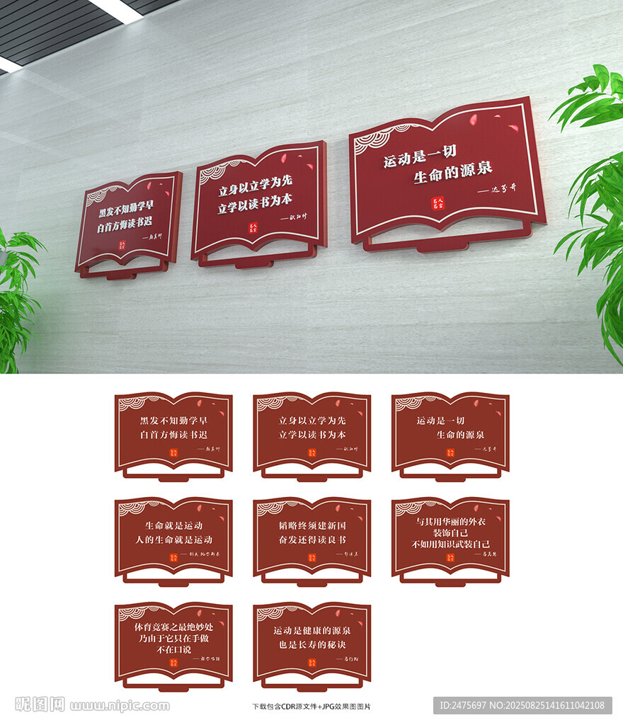 名人名言