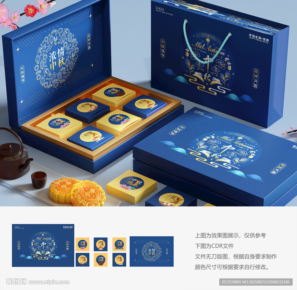 月饼包装盒