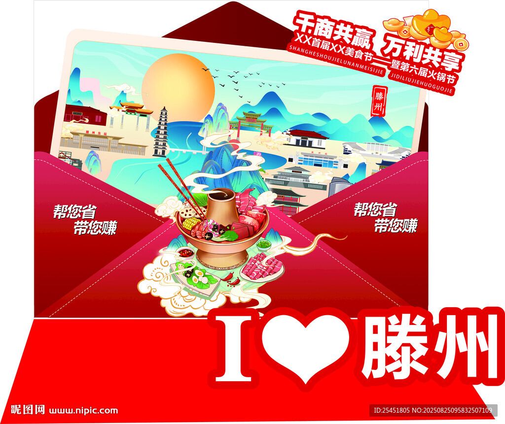 滕州坐标旅游宣传打卡墙美陈背景