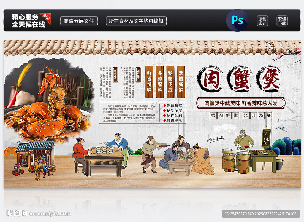 肉蟹煲