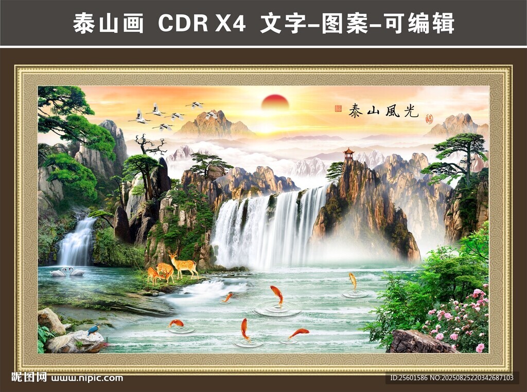 泰山风光