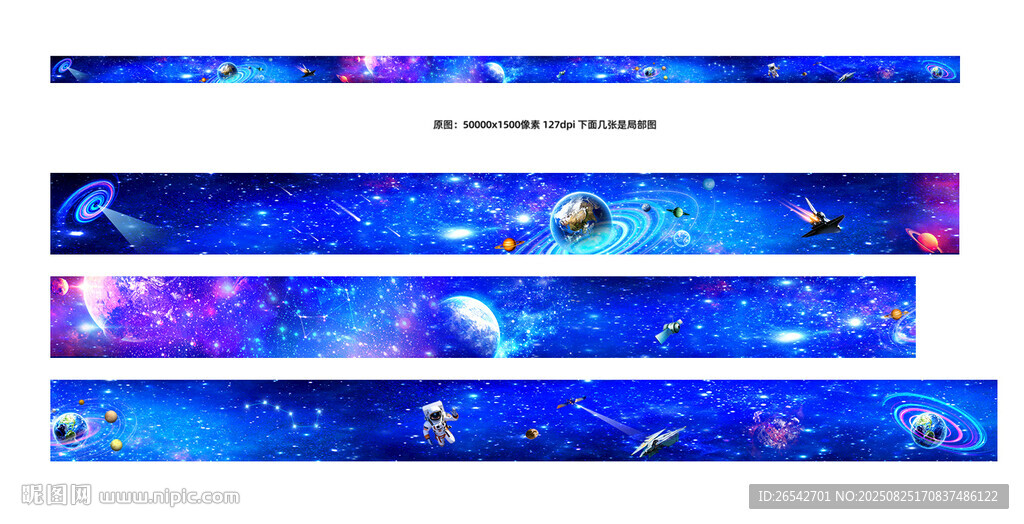 梦幻巨幅星空长廊