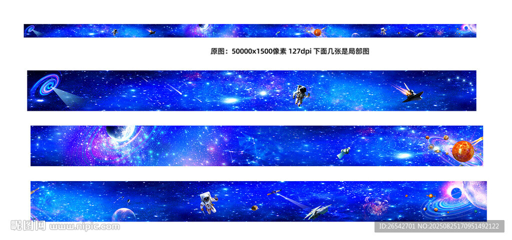 巨幅星空走廊