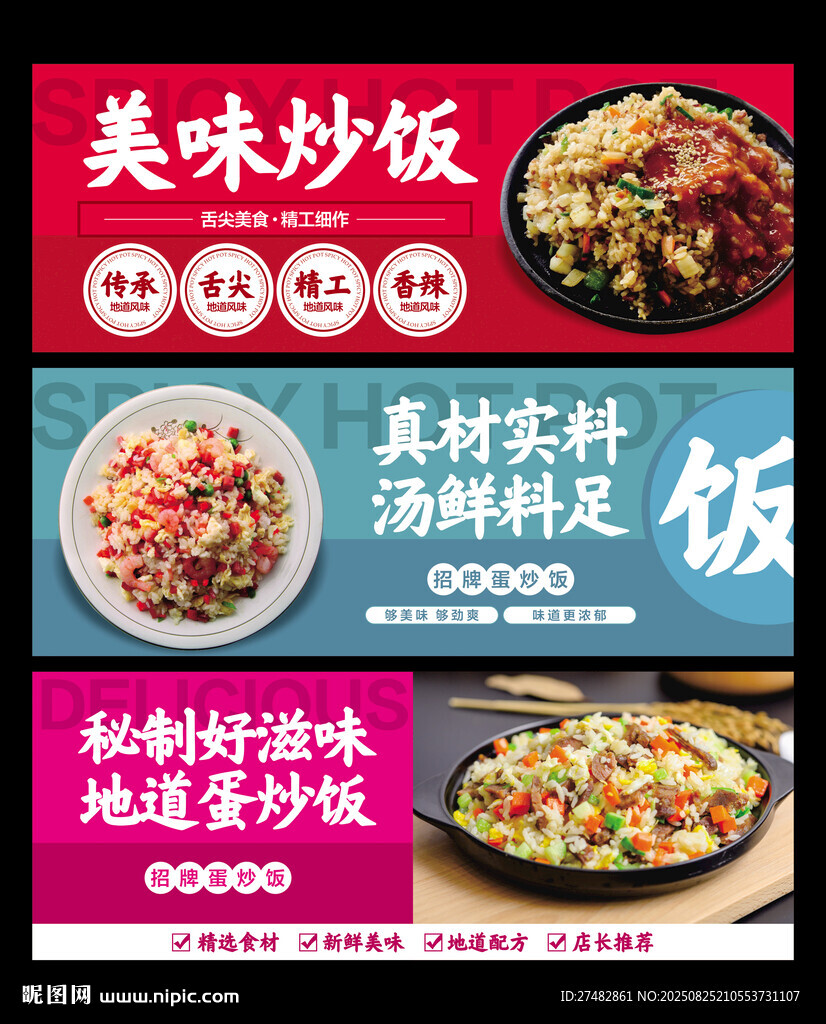 蛋炒饭