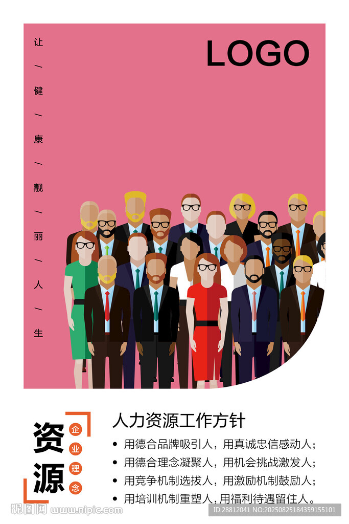 公司创意海报