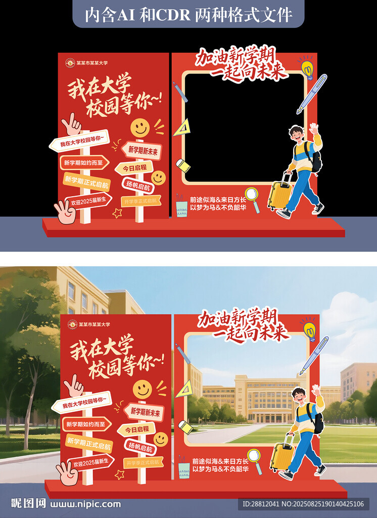 开学美陈