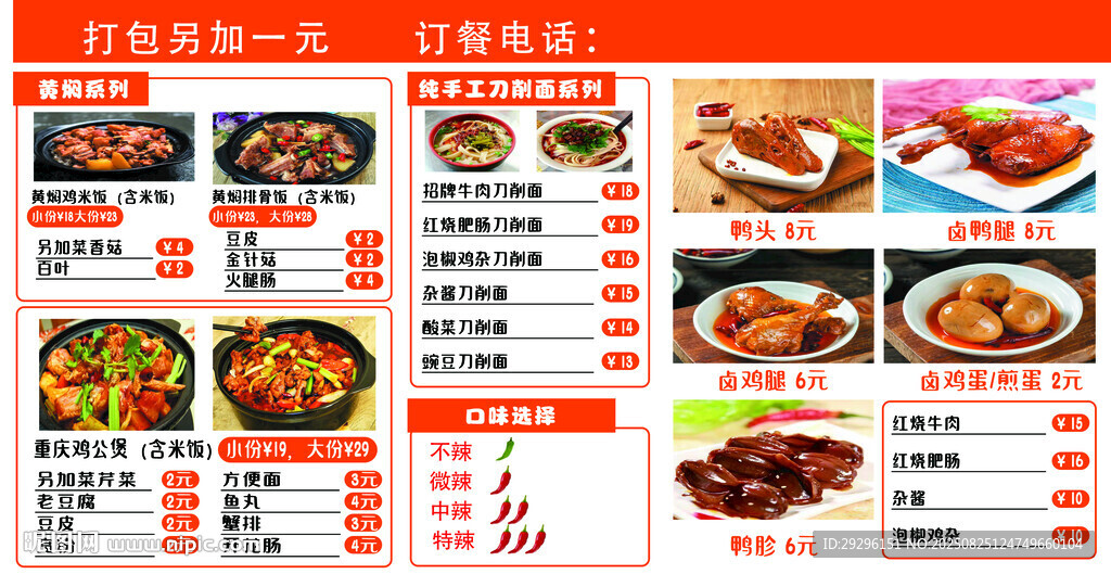 刀削面中式餐厅 