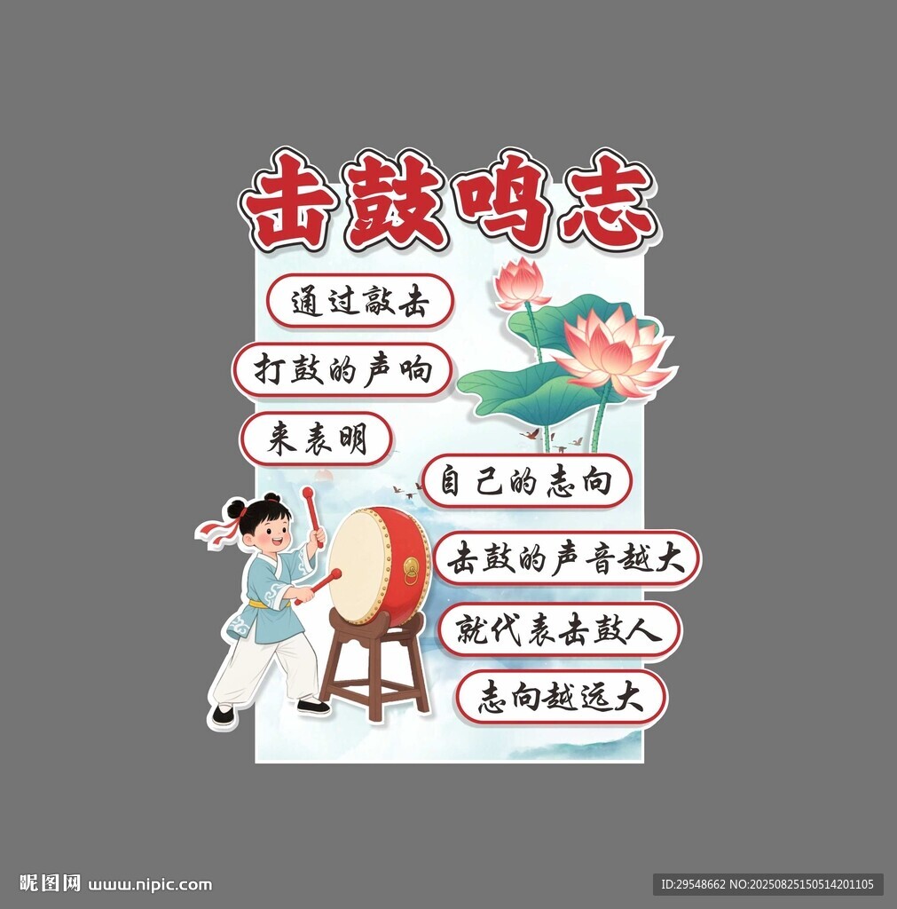 击鼓鸣志开启求学新征程