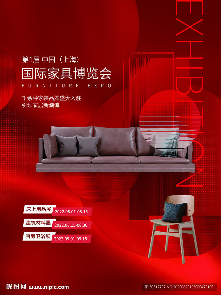 现代家具组合展示