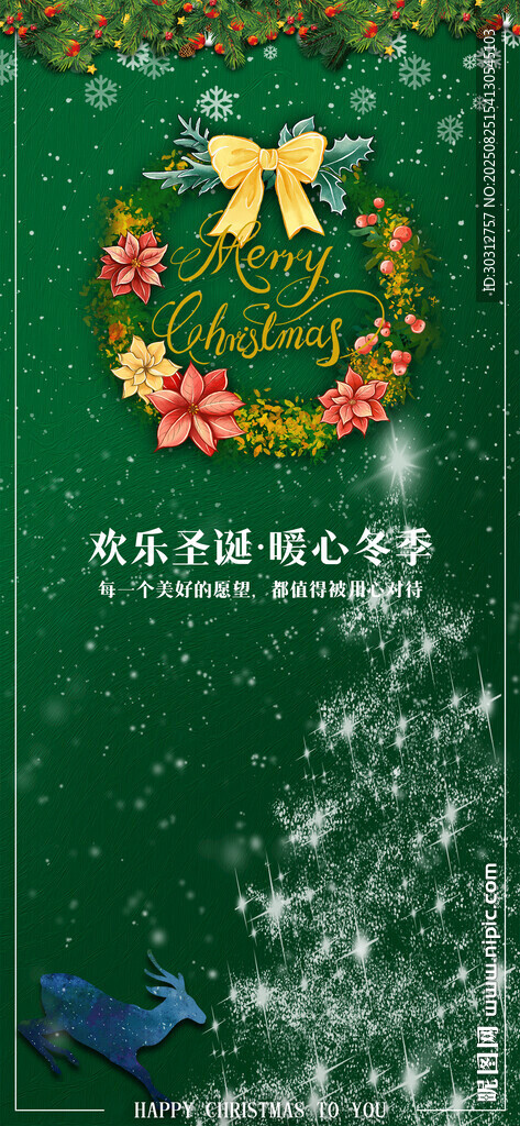圣诞花环装饰绿色背景图
