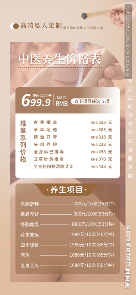 价目表  