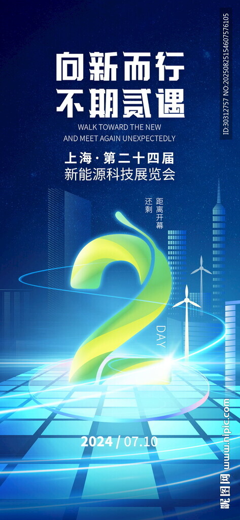新职新机遇开启新征程