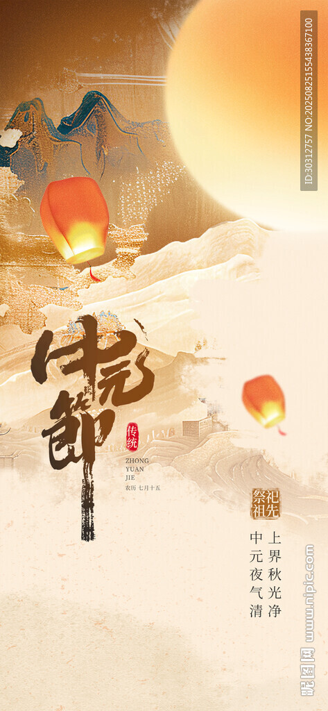 古风中秋佳节诗意场景