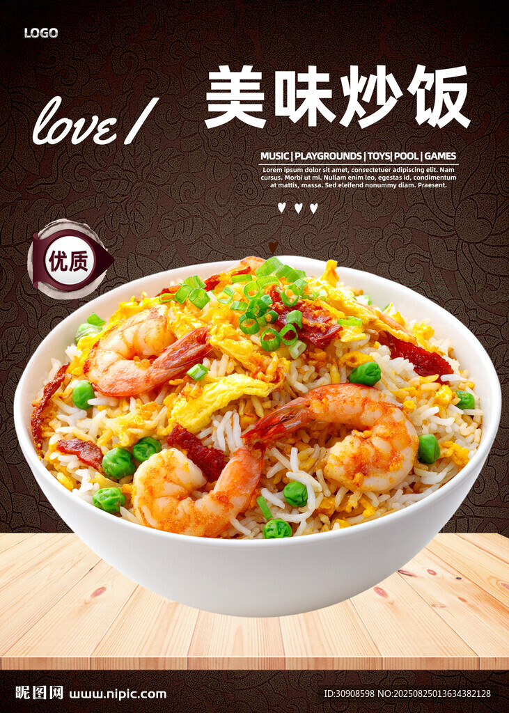 炒饭